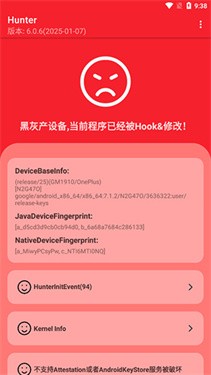Hunter 实机首页：检出风险项并列出可疑路径